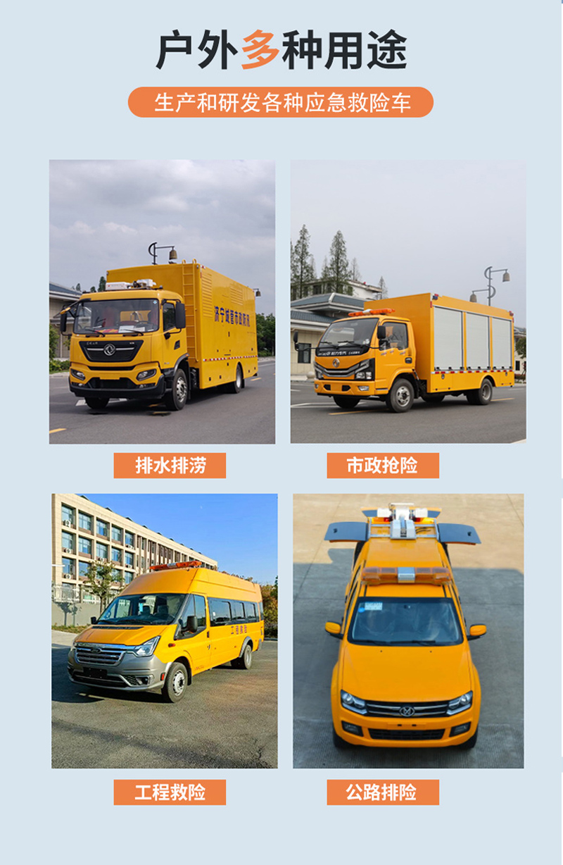 救險車詳情頁2-恢復的_04.jpg